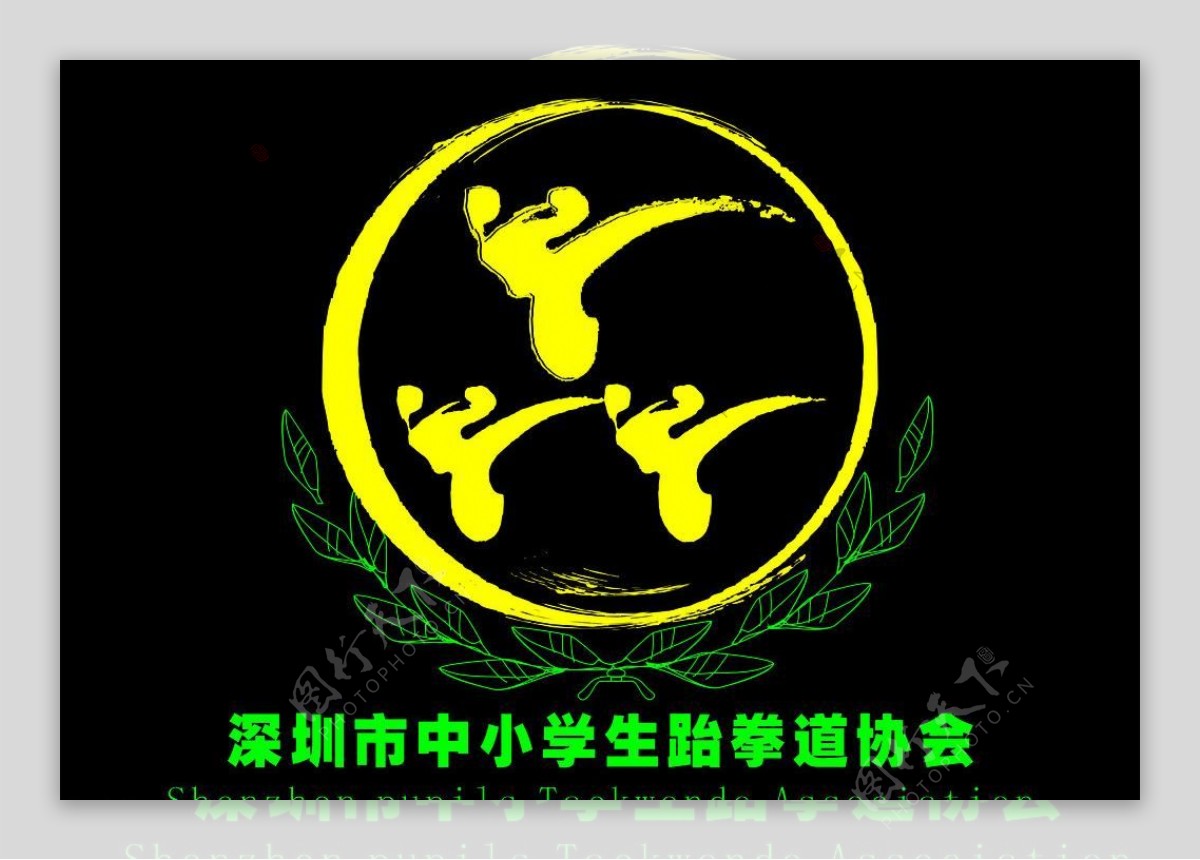跆拳道logologo图片