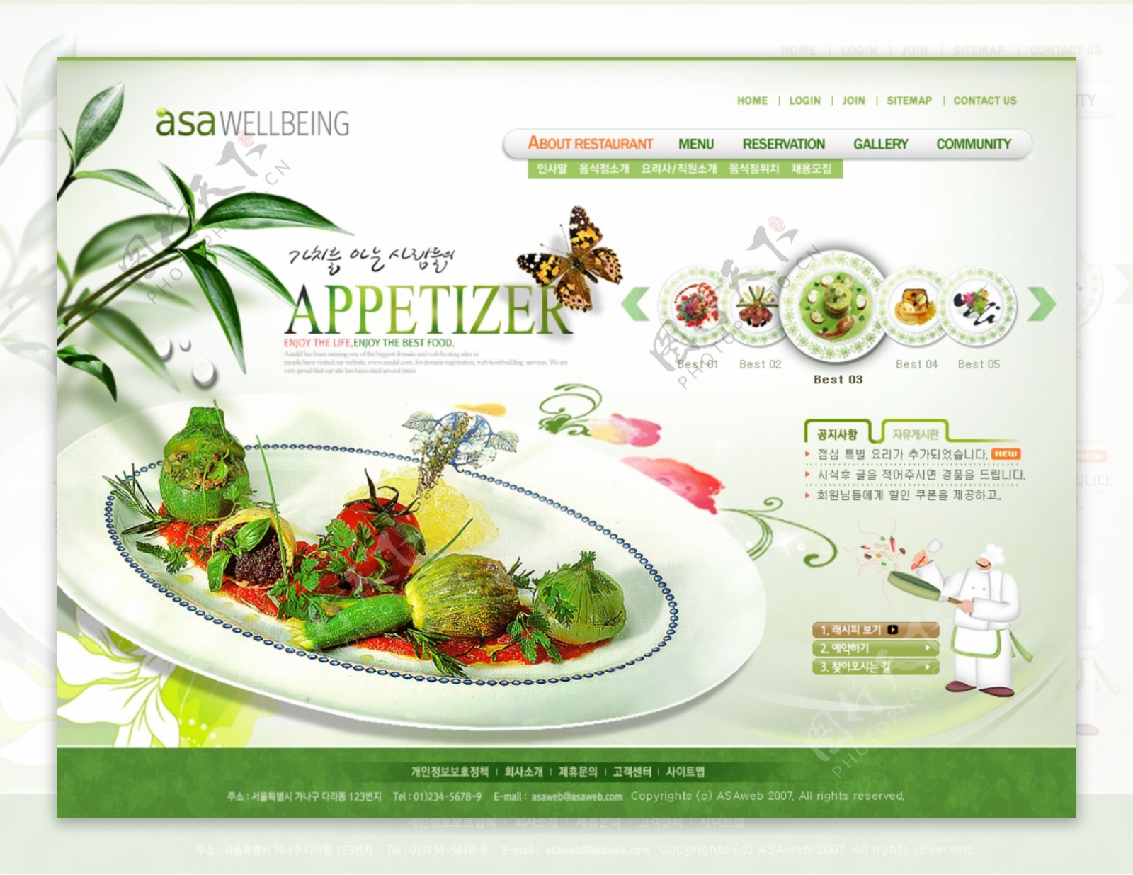 绿色天然餐厅网页模板