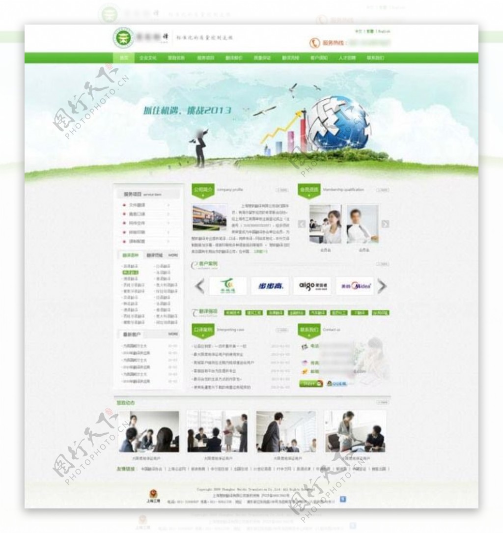 教育机构网站设计模板