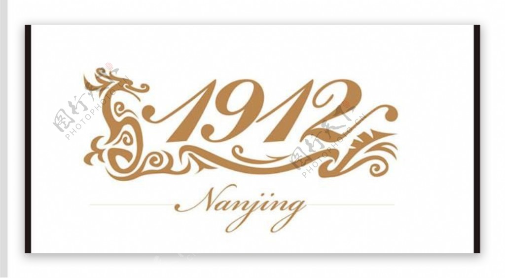 南京1912酒吧标志logo图片