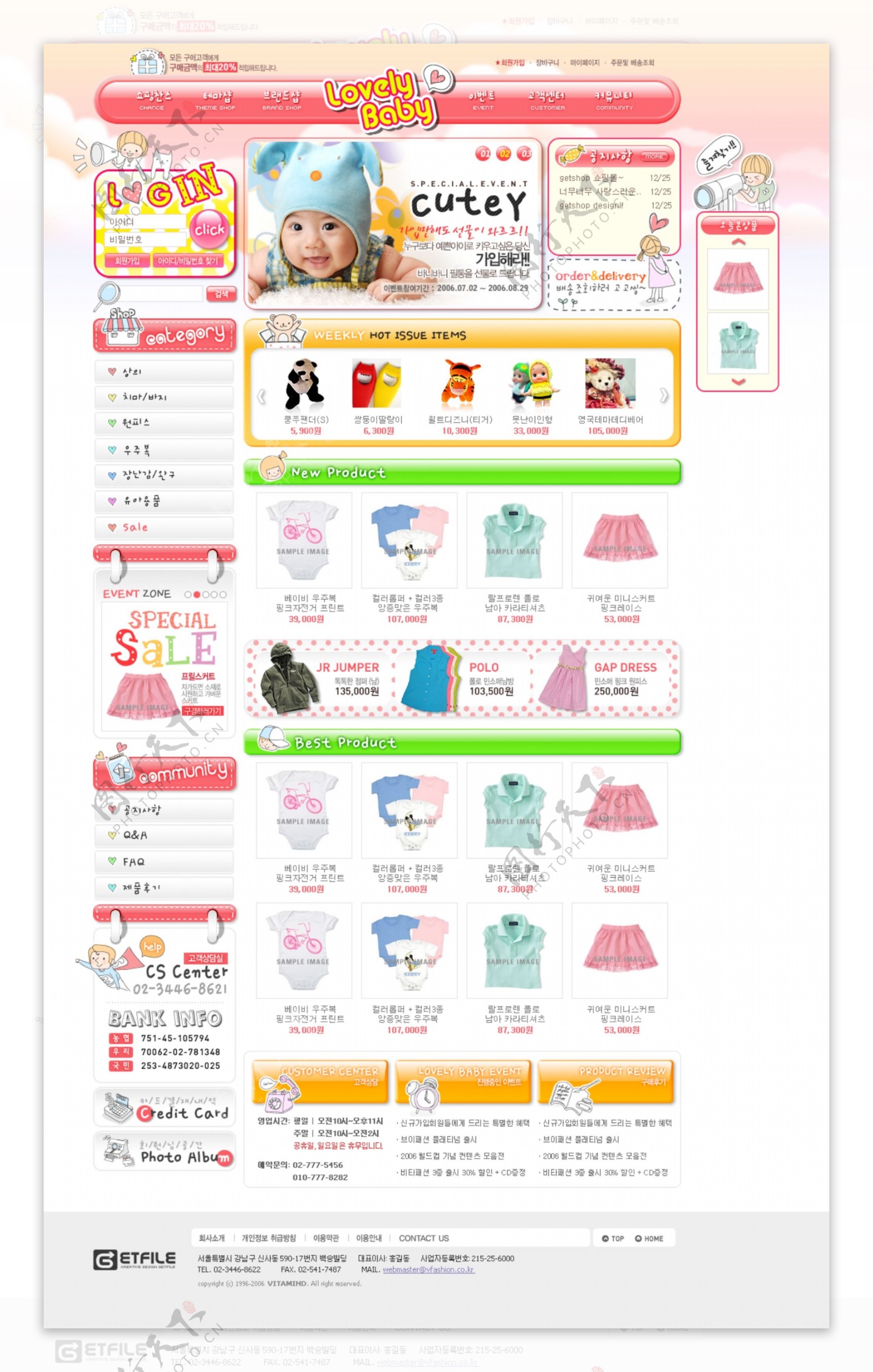 婴幼儿服装网站模板