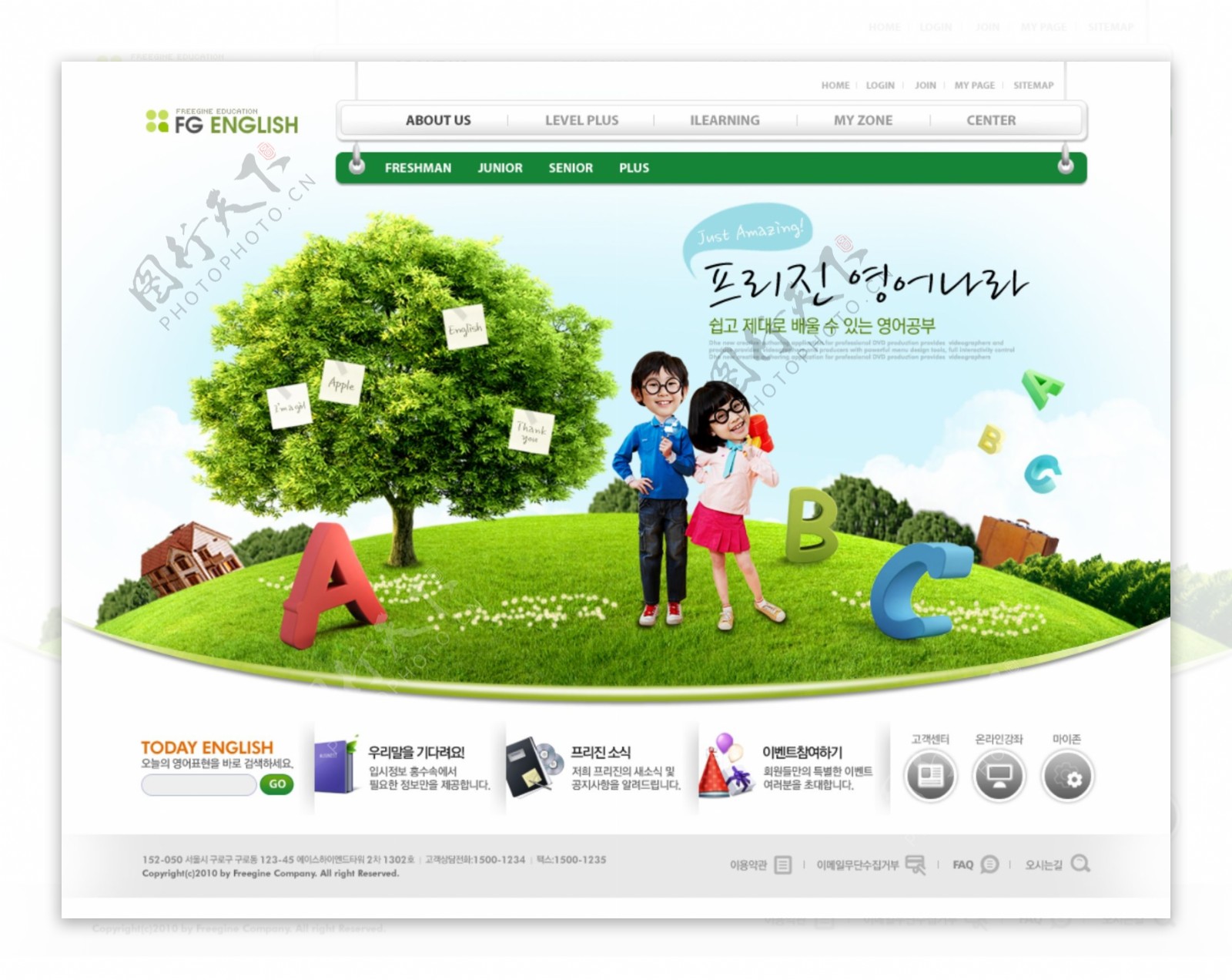 韩国校园网页布局