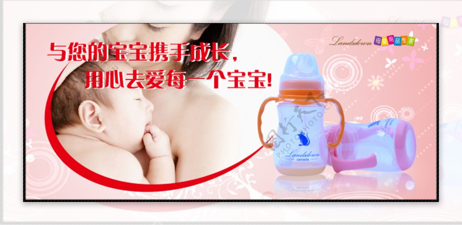 母婴促销广告图片