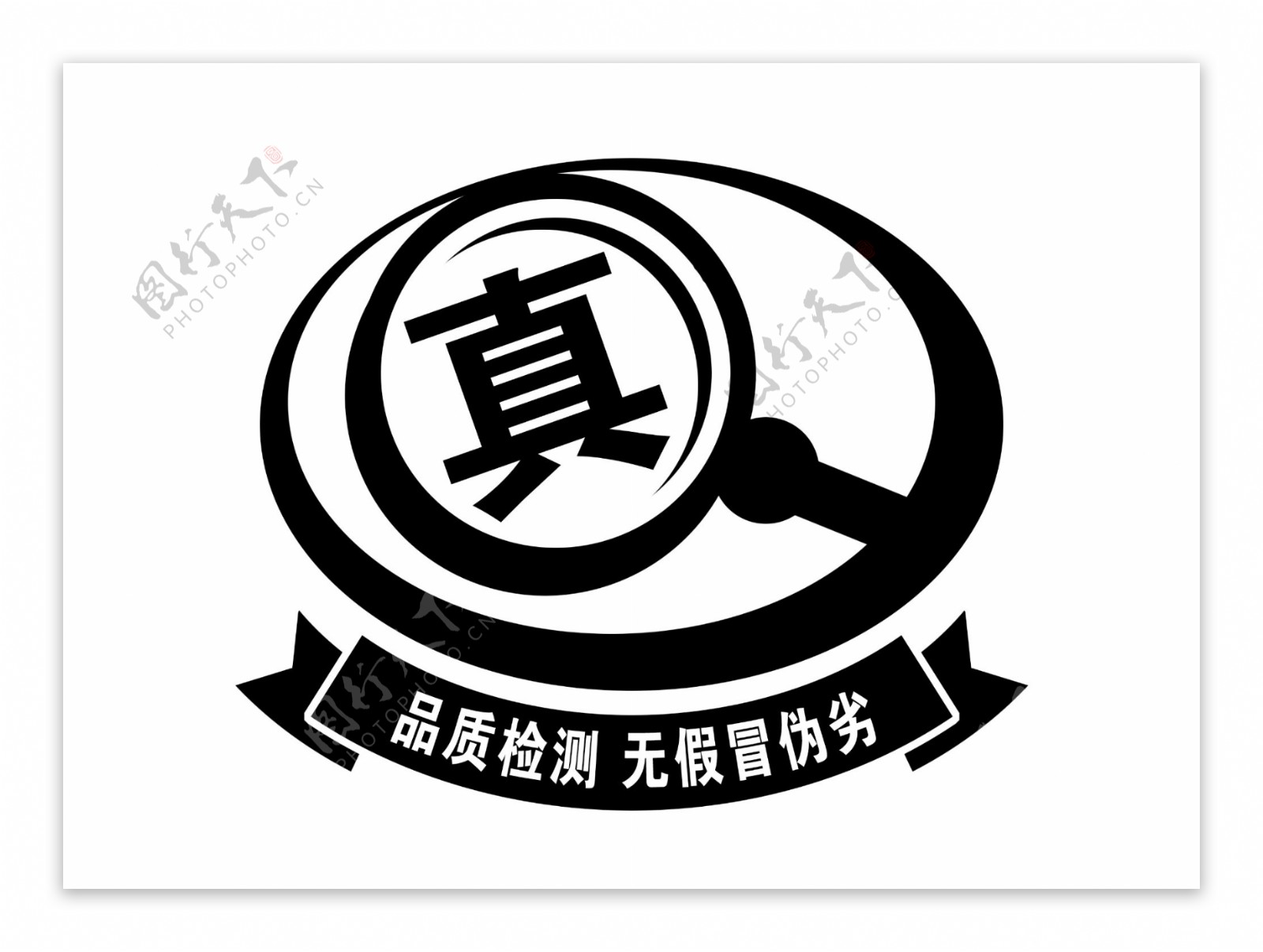 中国古典元素符号商标水印印章标志LOGO图标牌子文字拿来大师之古建瑰宝火云携神小品王全集PSD源文件素材