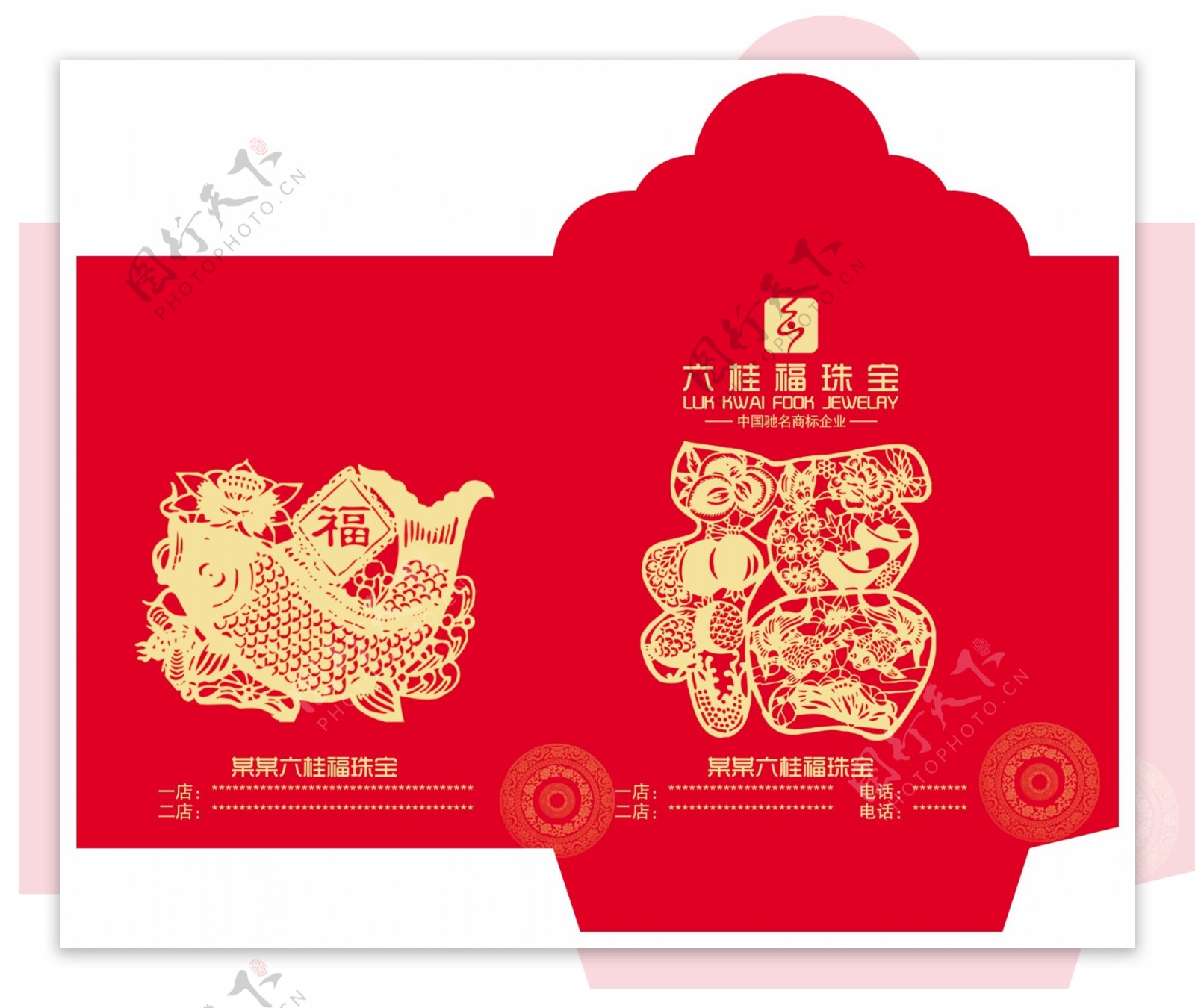 六桂福珠宝红包图片