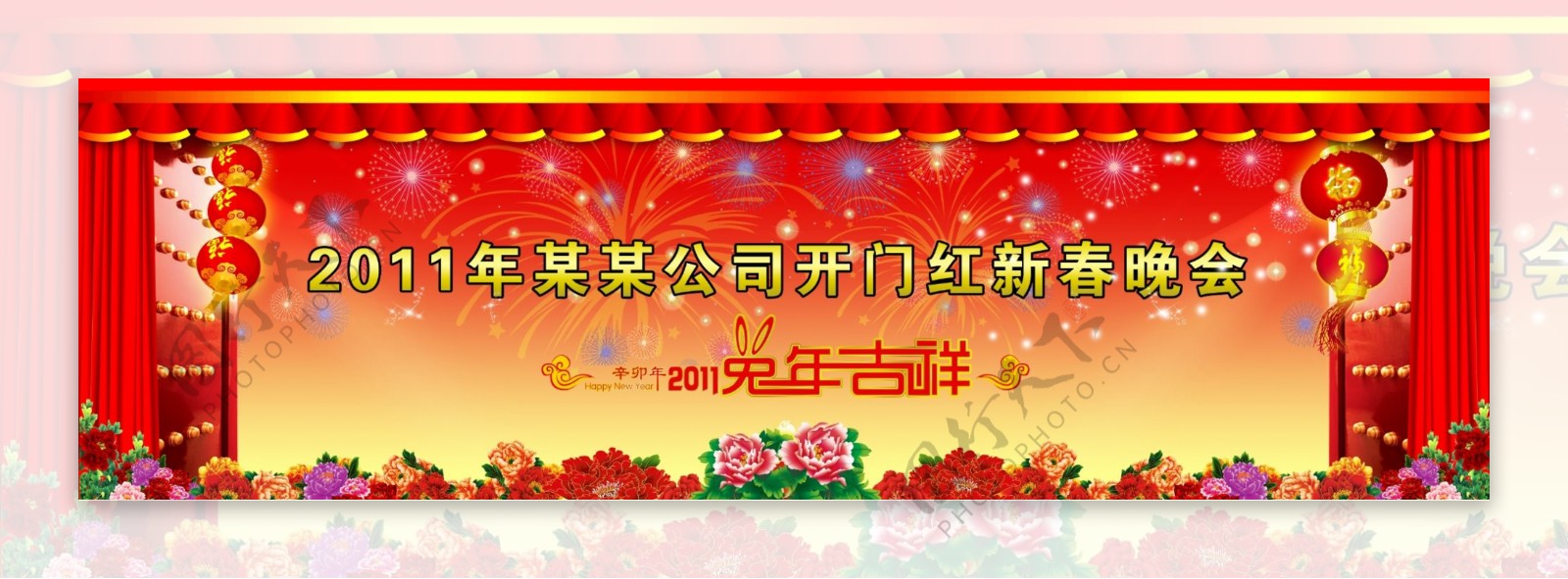 2011年兔年春节舞台背景图片