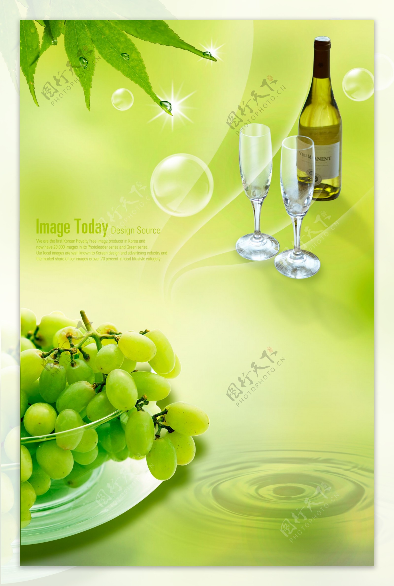 绿色葡萄和酒瓶酒杯