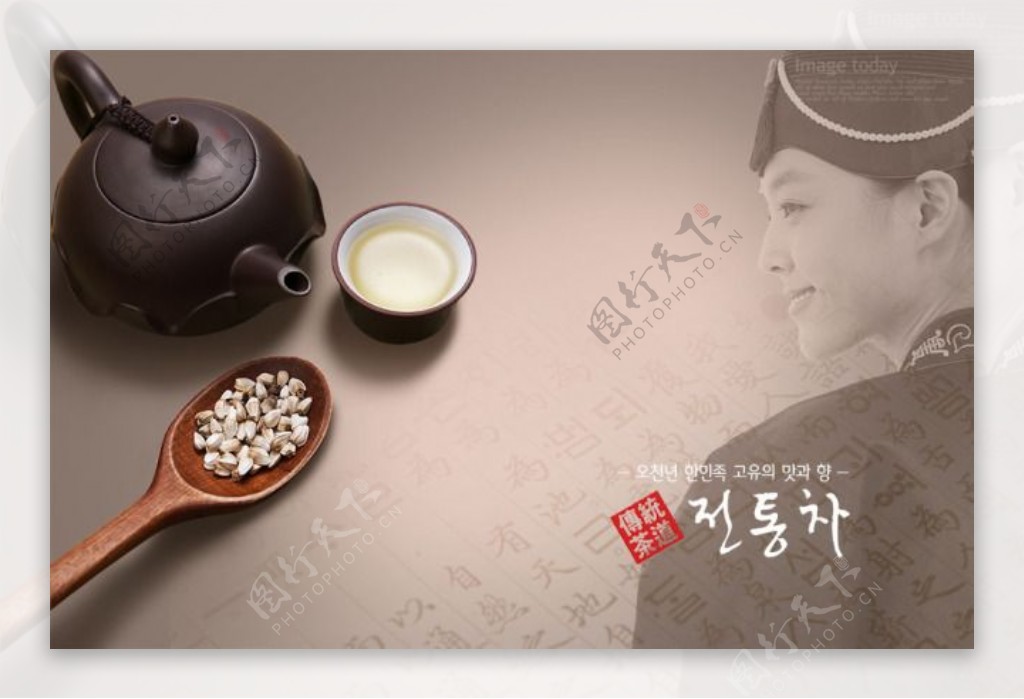 韩国文化展板设计茶海报psd素材