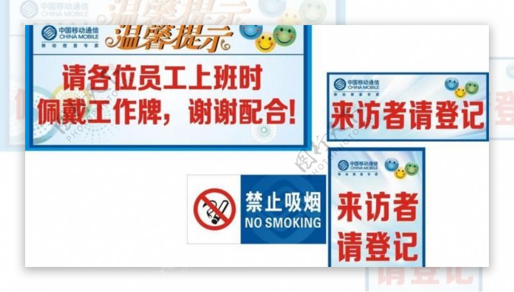 温馨提示禁止吸烟来访登记图片