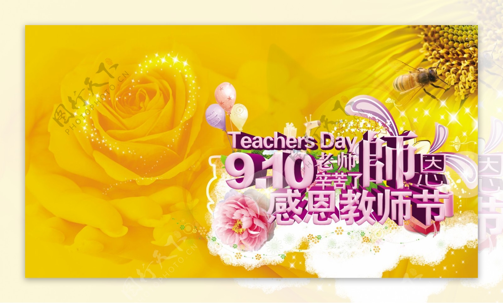 教师节贺卡内容祝福语2021最新