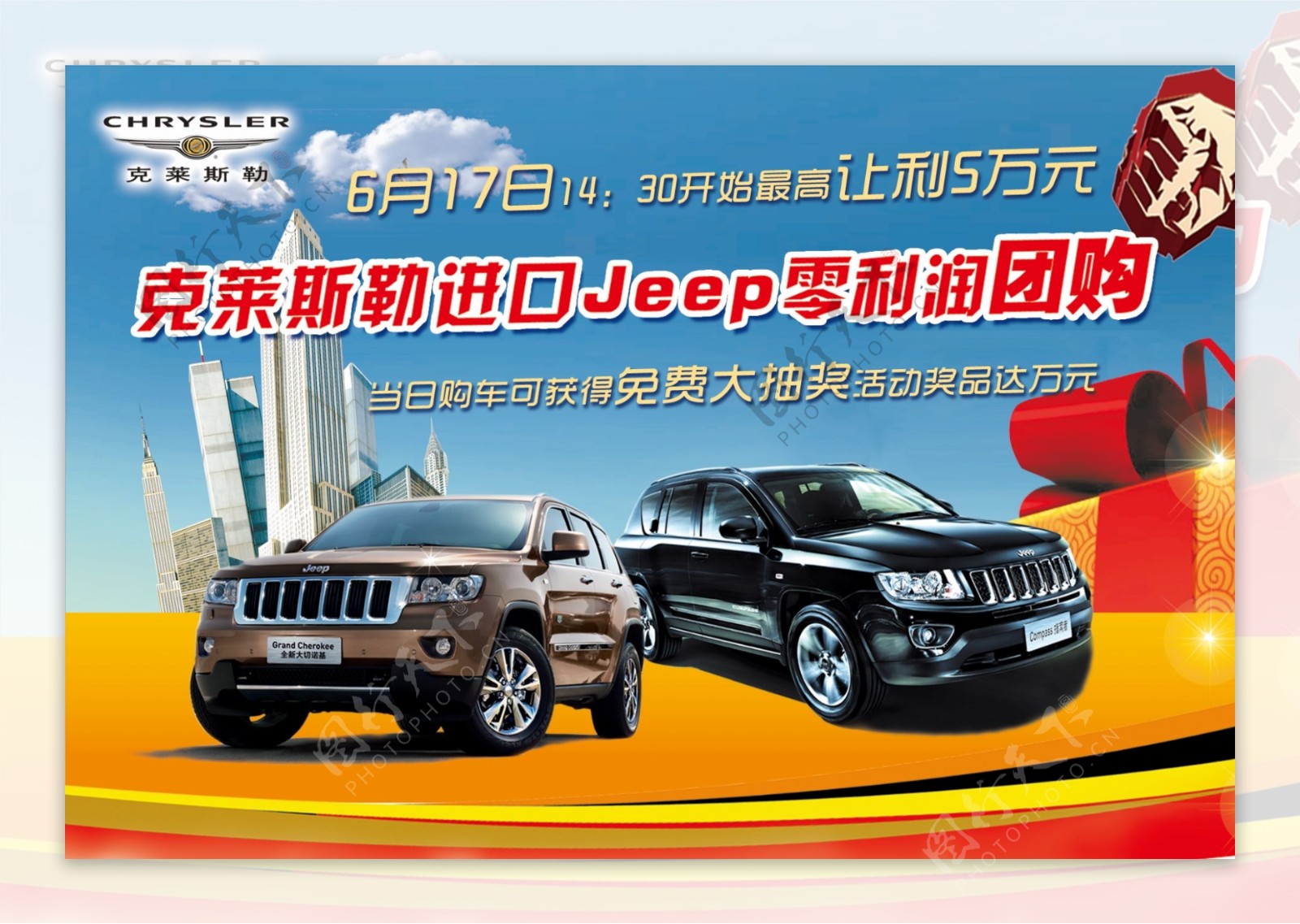 进口jeep克莱斯勒图片