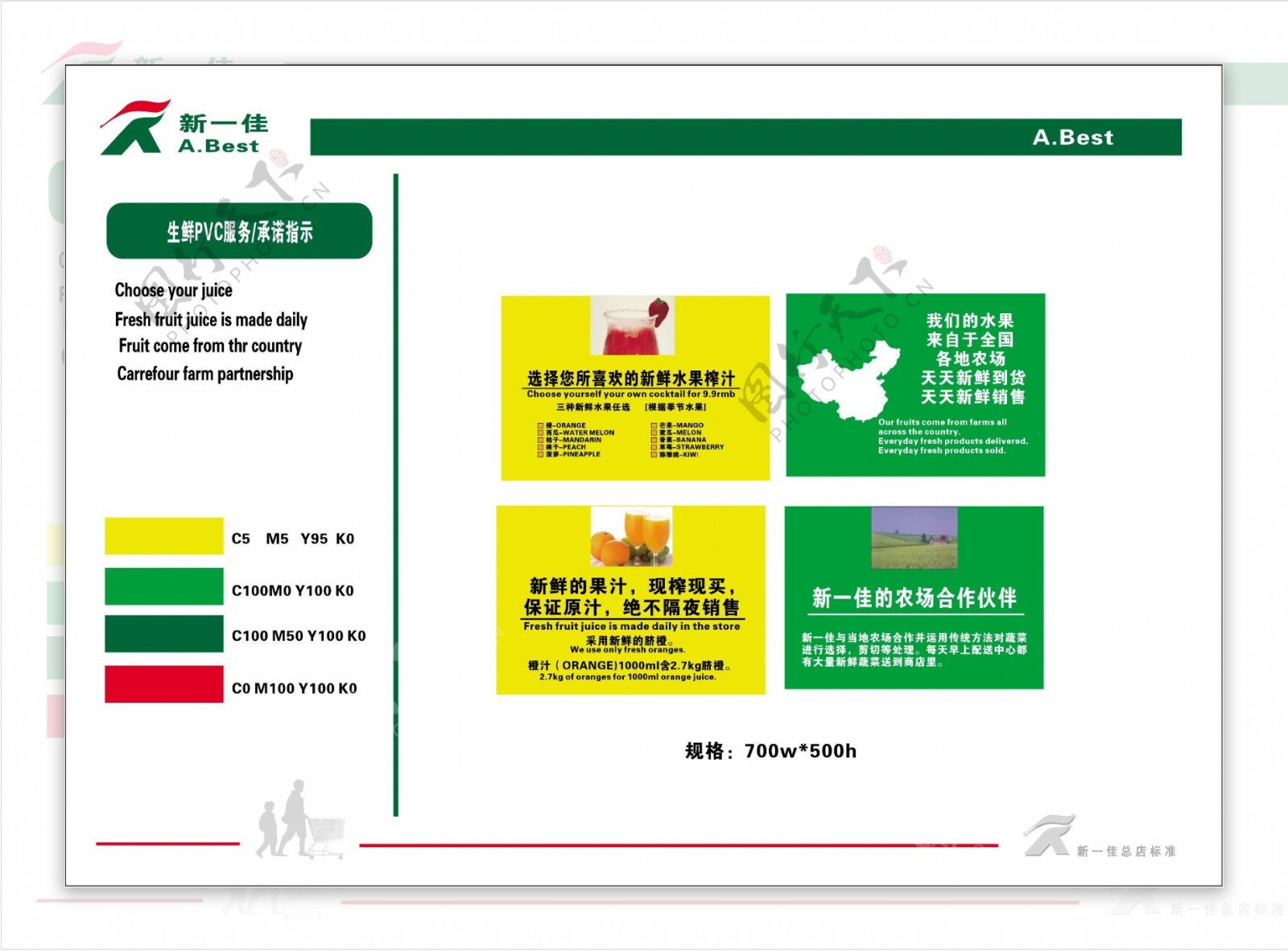 新一佳超市VIS矢量CDR文件VI设计VI宝典