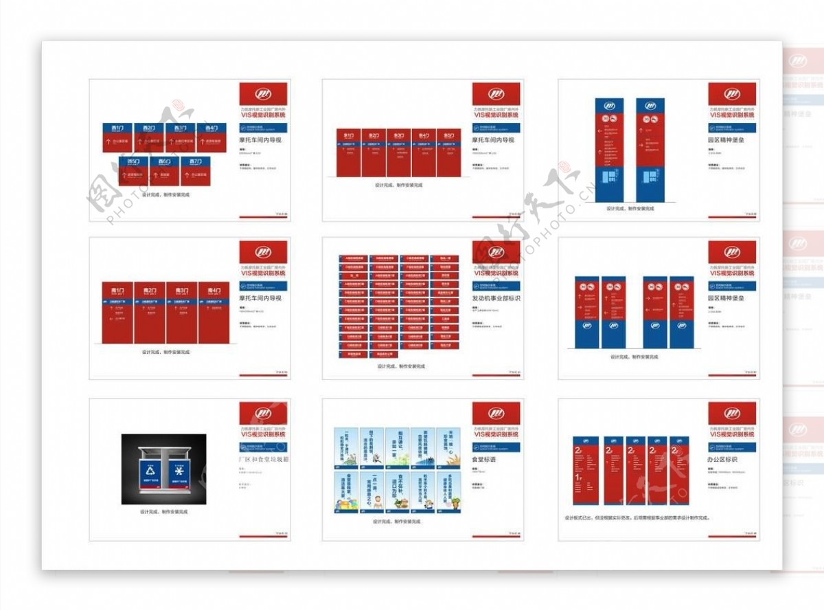 企业形象设计内有50页识别系统图片