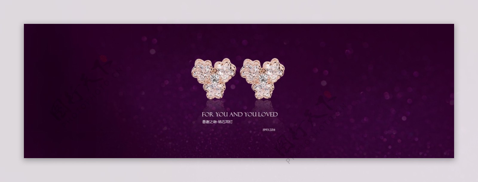 珠宝饰品水晶锆石耳钉海报
