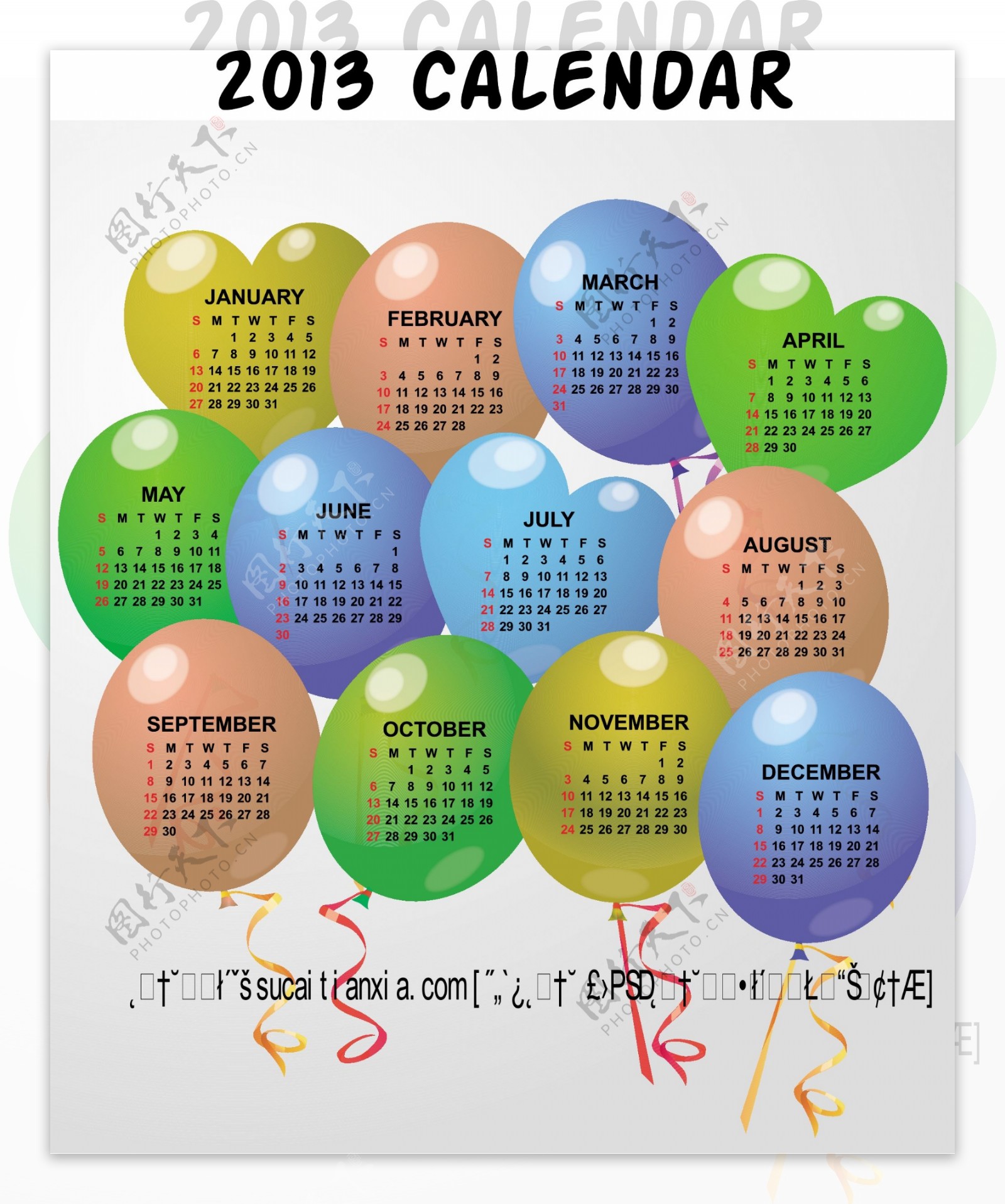 彩色气球2013年日历矢量图AI