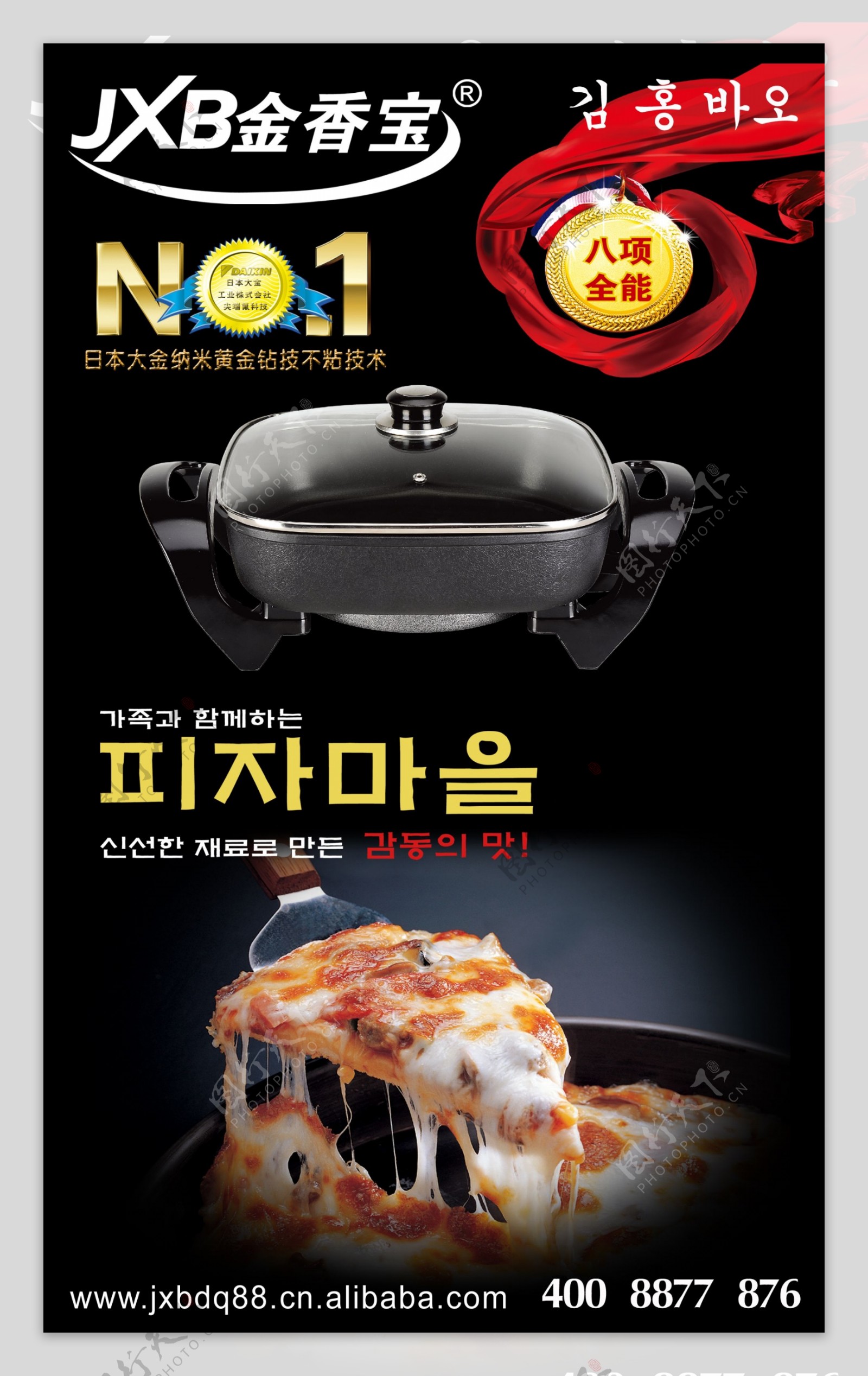 金香宝韩式方锅海报创意设计图片