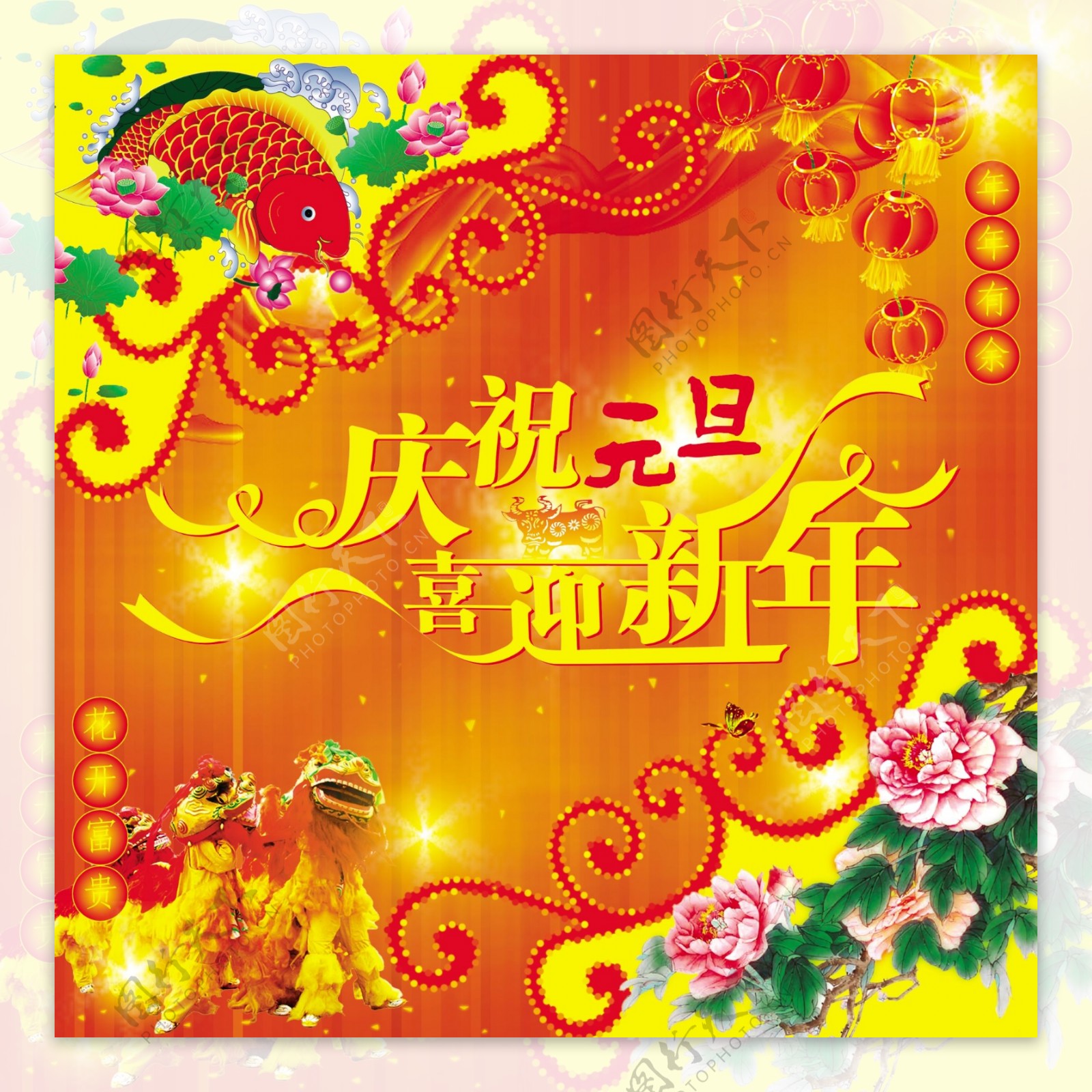 庆典灯笼庆祝元旦新年春节图片