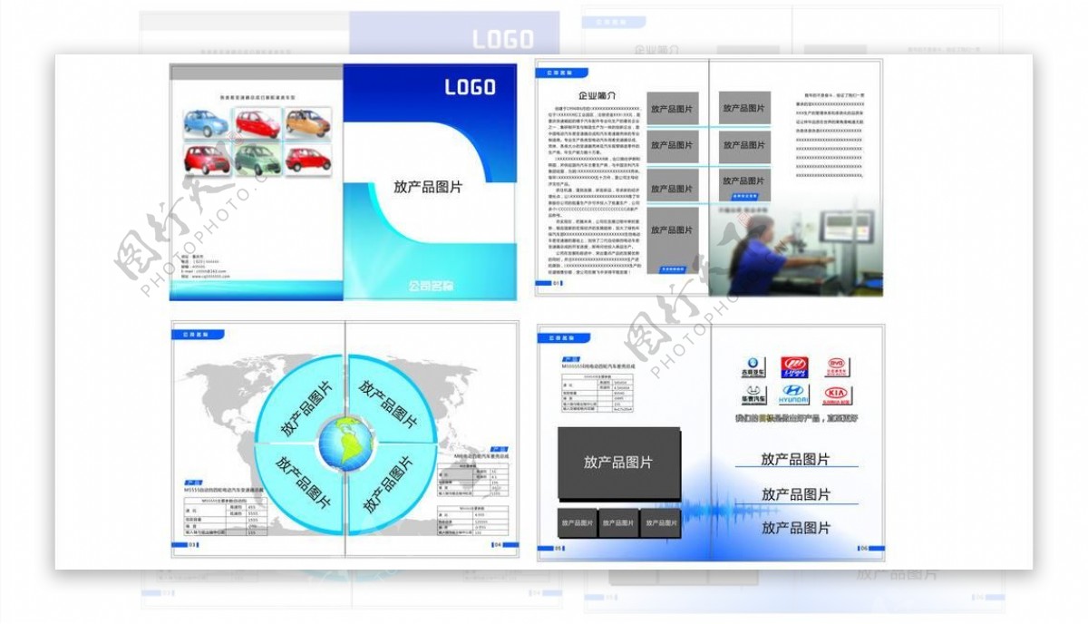 企业画册图片