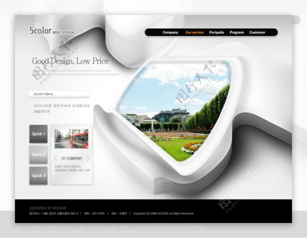 创意图形网页网站模板PSD分层素材