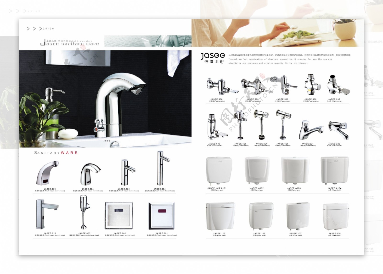 卫浴产品卫浴画册图片