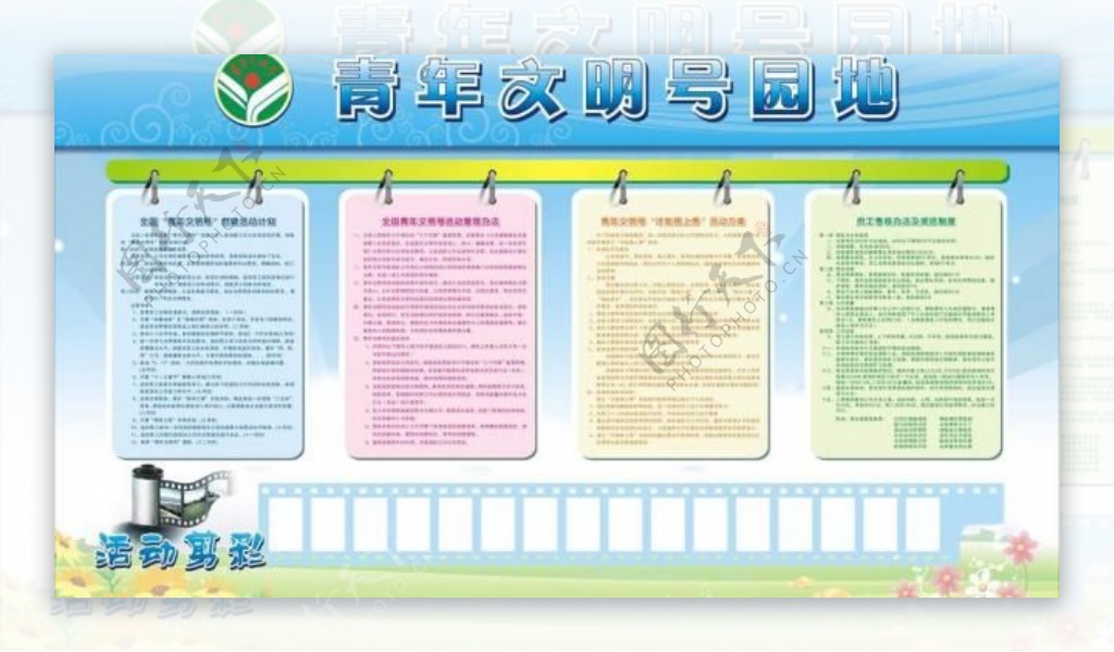 版报模板图片