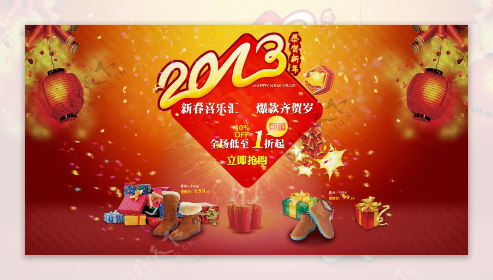 新年春节淘宝促销首焦海报图片