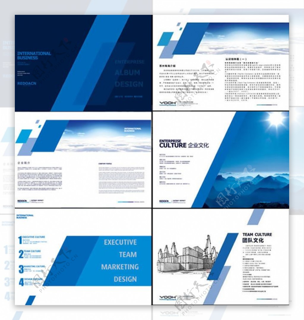 科技公司画册设计PSD素材