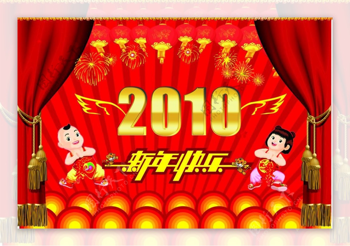 新年快乐图片