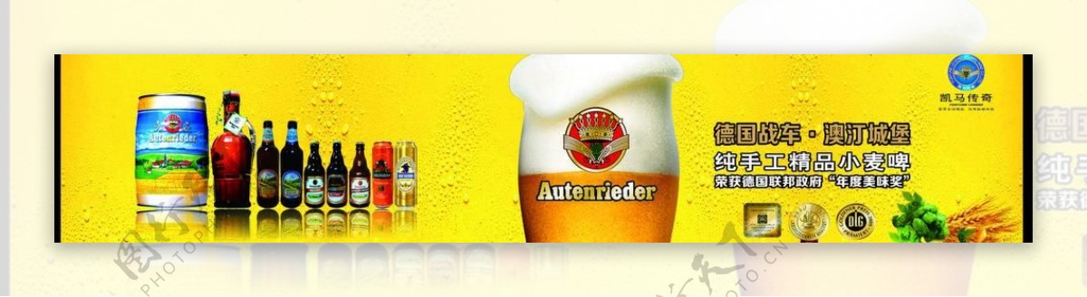 德国啤酒图片