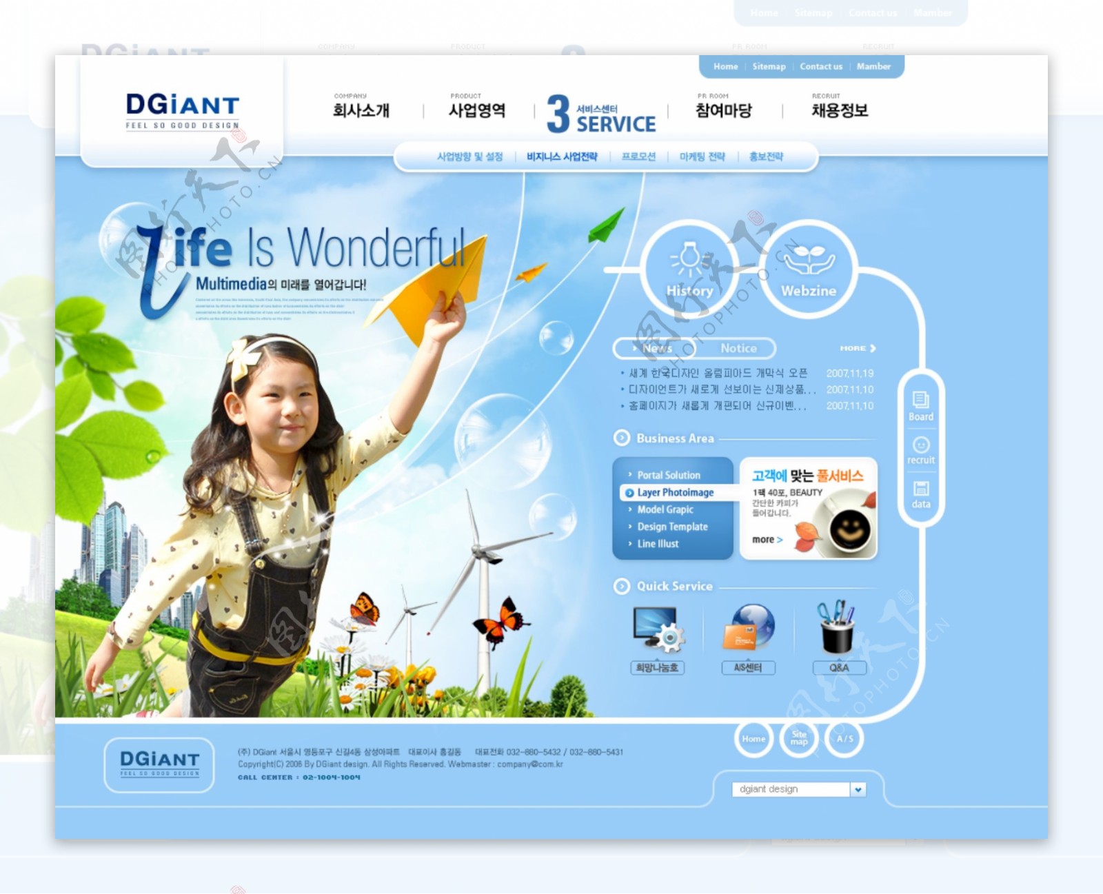 幸福家庭韩国网页模板