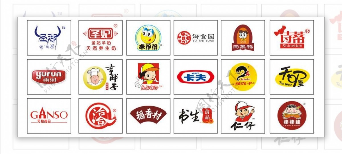 品牌企业logo图片