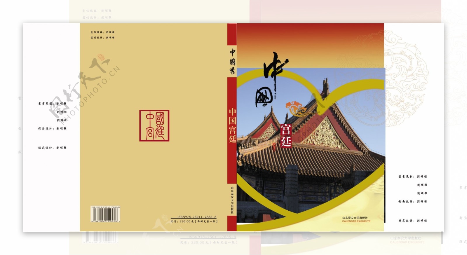 中国秀封面图片