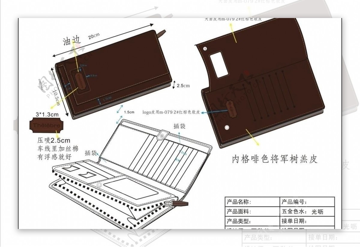 钱包设计款式图图片