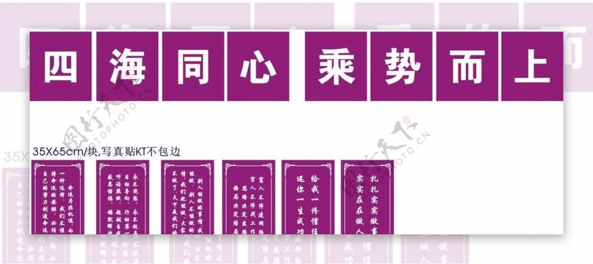 紫光吉美加盟店内宣传标语图片