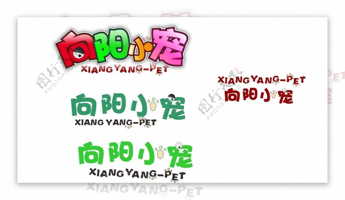 宠物logo图片