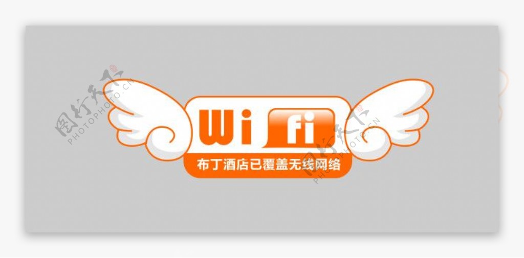 布丁酒店WIFI图标矢量素材CDR