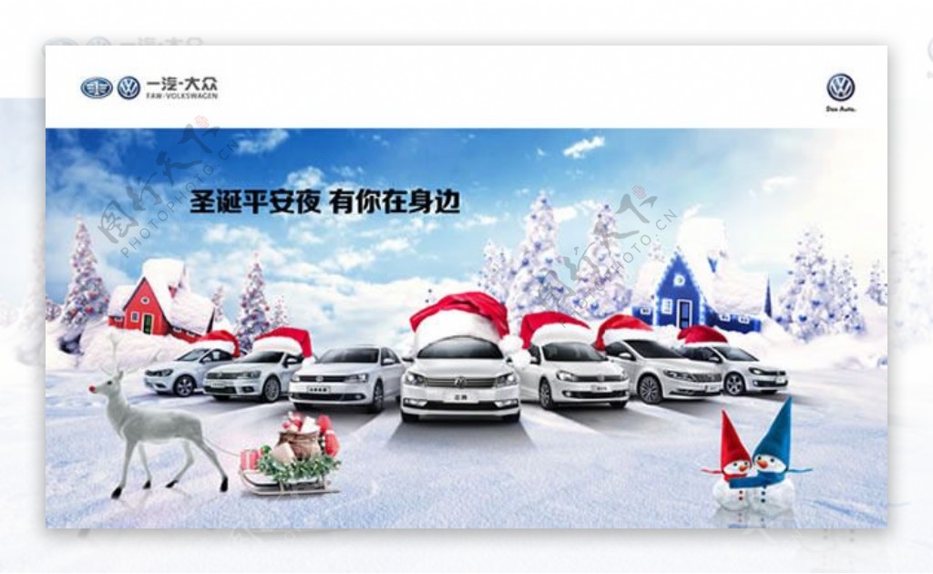 汽车圣诞广告PSD素材
