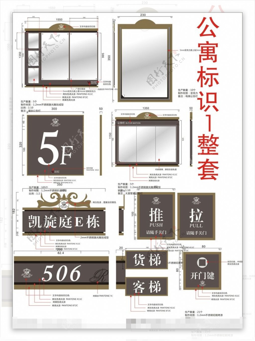 标识牌公告栏