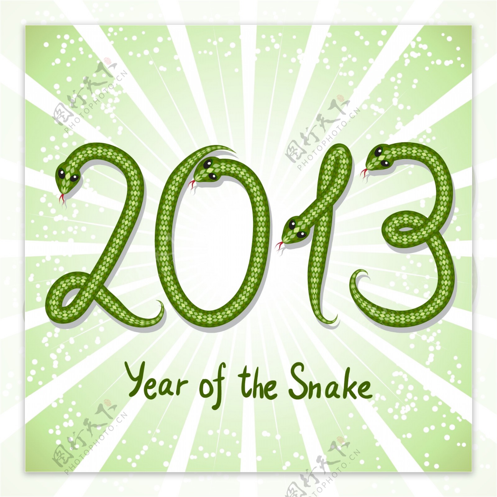 2013小蛇字体