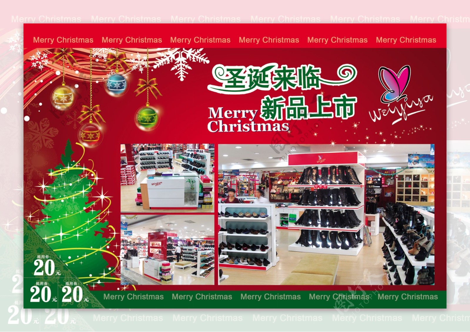 圣诞节女鞋32k宣传单抵用券图片