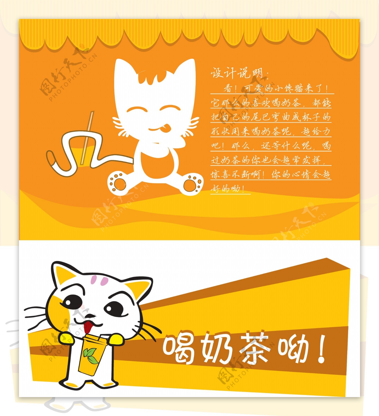 可爱卖萌小猫矢量图片