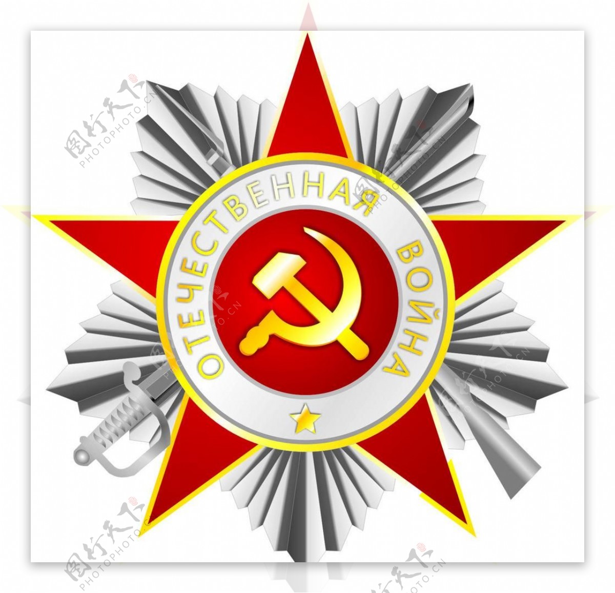 苏联勋章矢量图图片