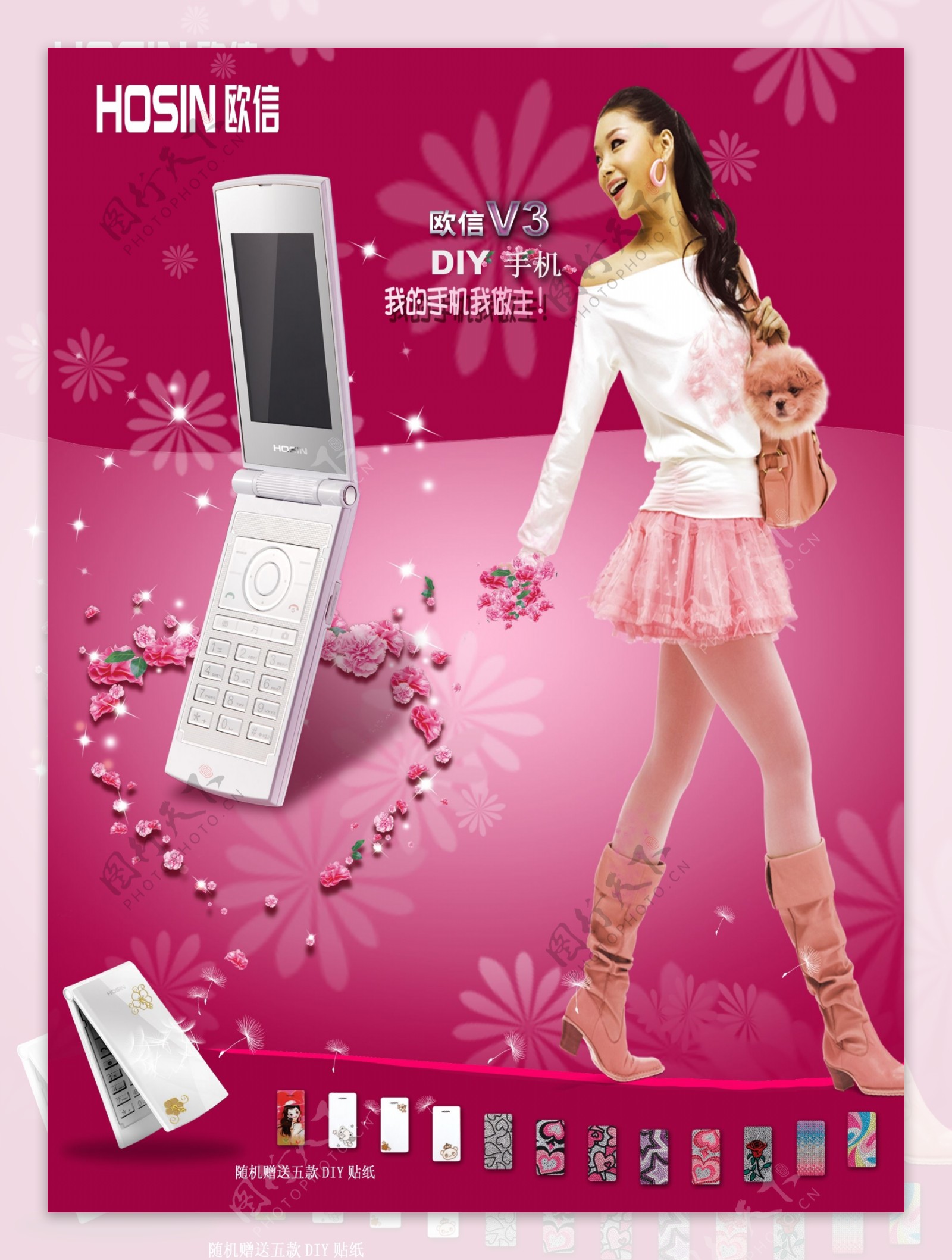 欧信V3时尚手机宣传广告素材