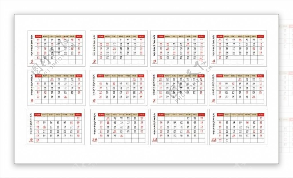 2012年日历矢量图