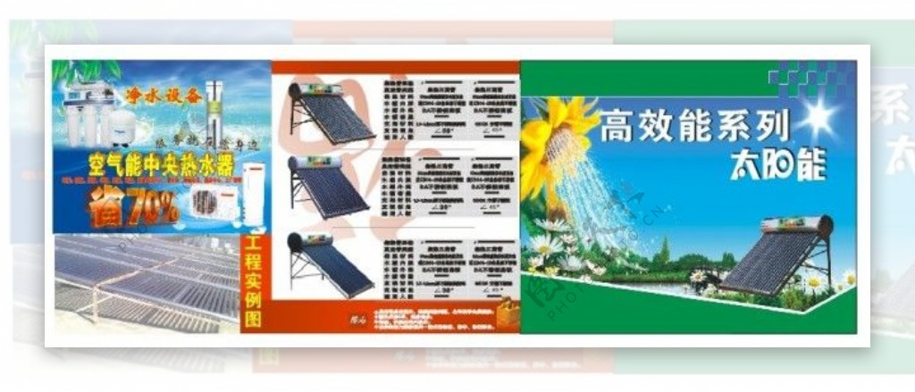 太阳能室内广告