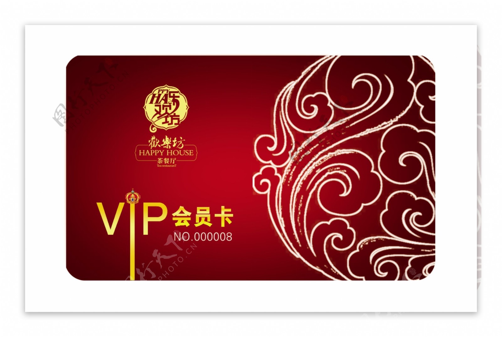 高级vip会员卡素材图片