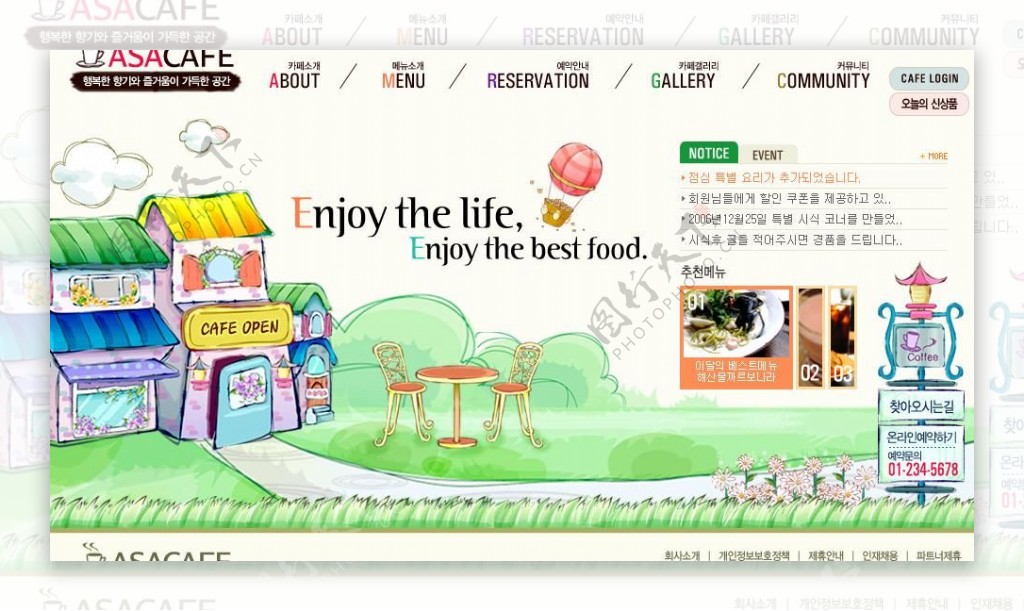 难得美食屋网站界面韩国网页模板图片
