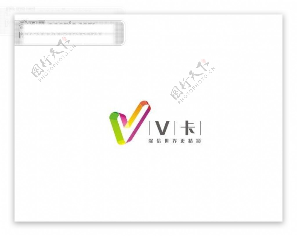 V卡电信通讯通信行业标志