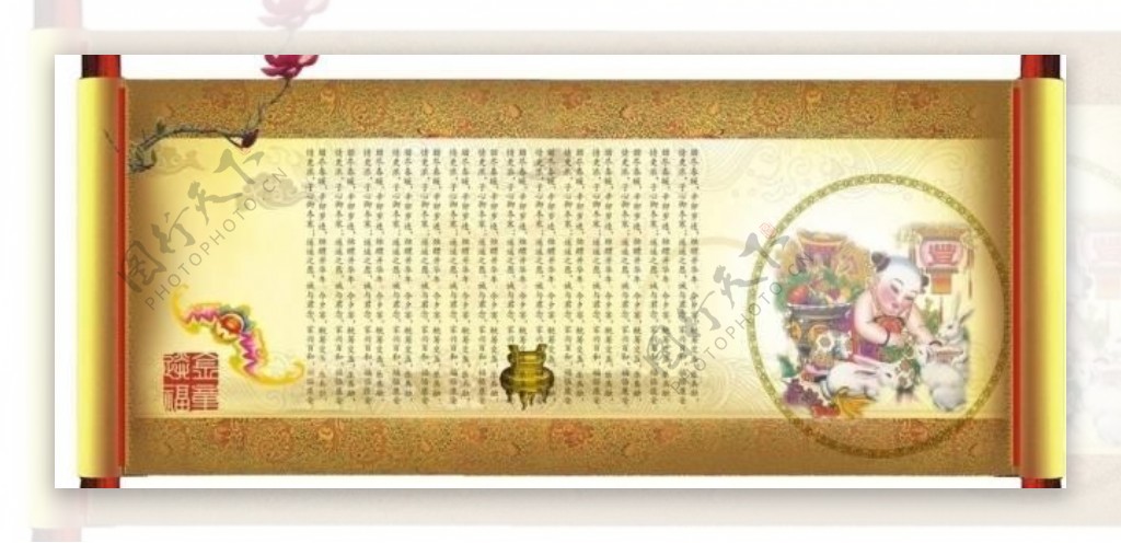 中国古典画轴图片