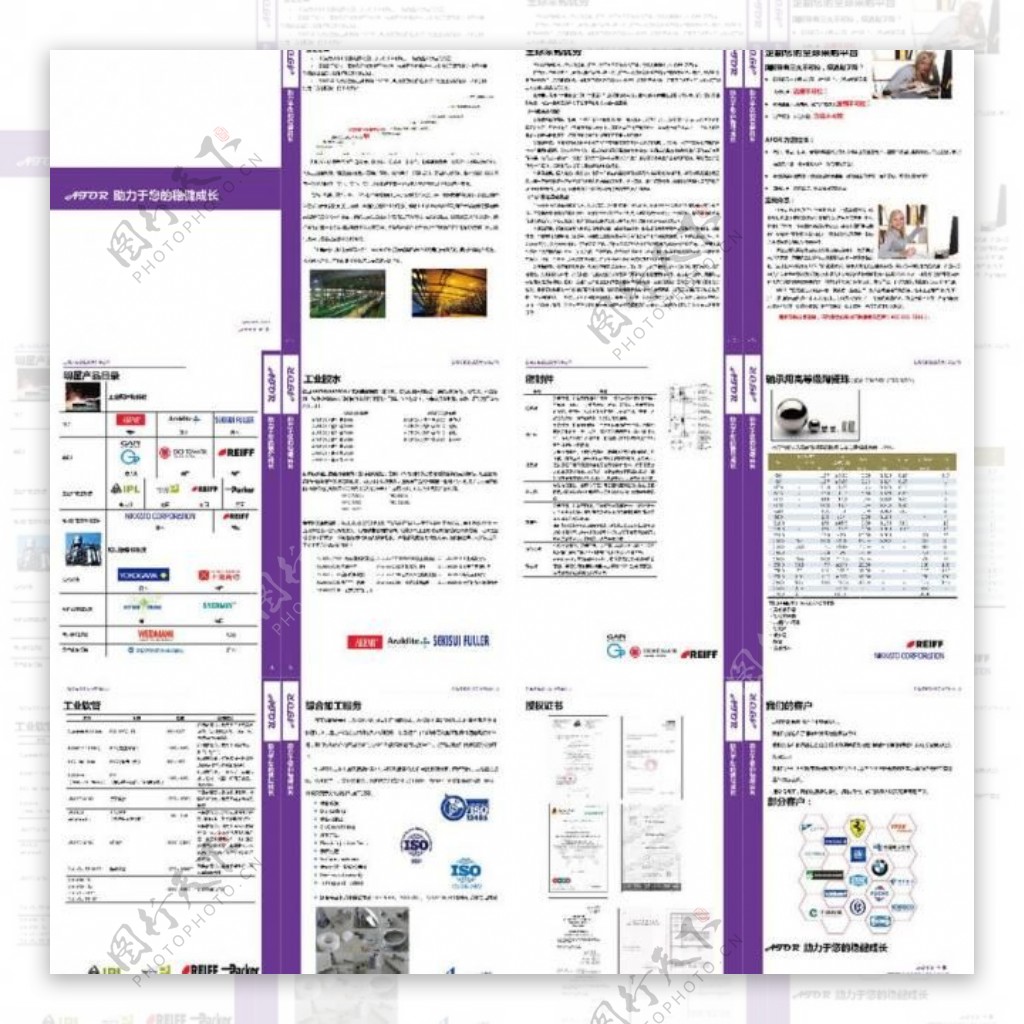工业品样册图片